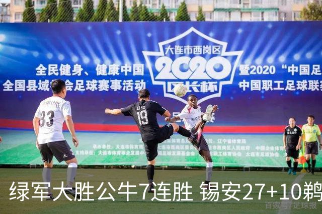绿军大胜公牛7连胜 锡安27+10鹈鹕克火箭4连胜